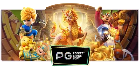 PGSLOT สล็อตเกมส์